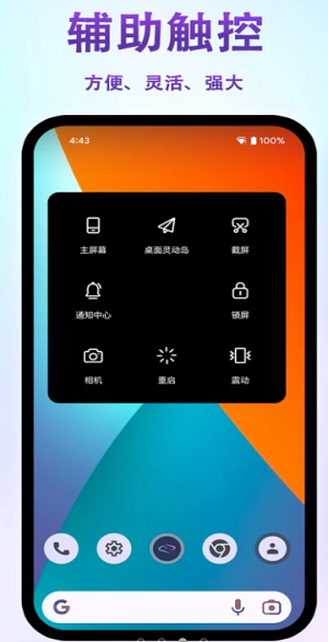 桌面灵动岛APP