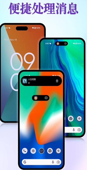 桌面灵动岛APP