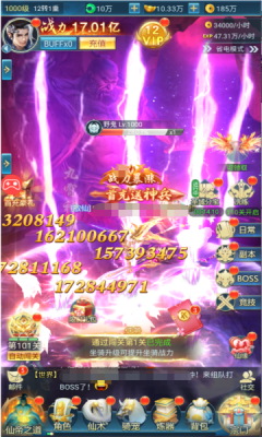 青云诀之伏魔游戏