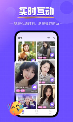 畅遇APP