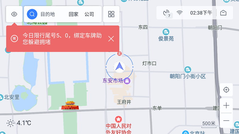 百度地图软件APP