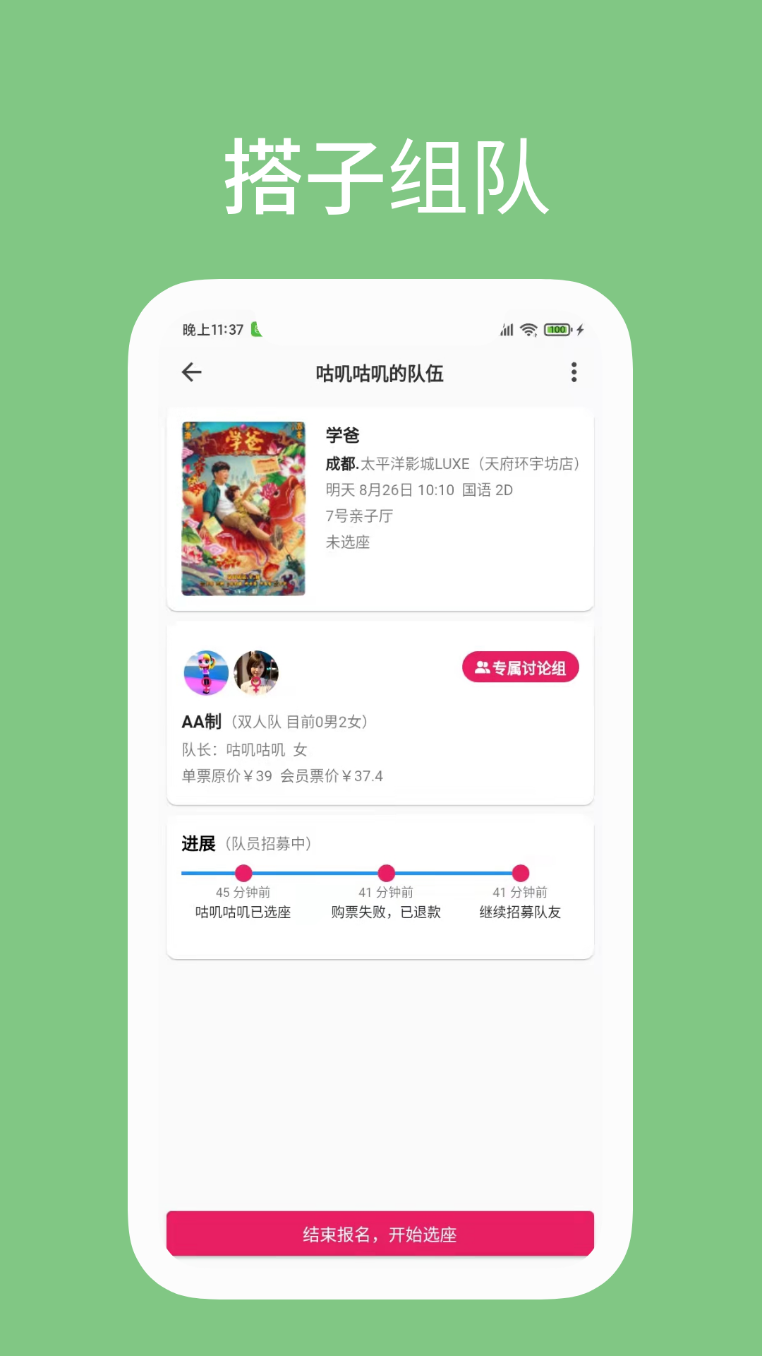影缘官方app版APP