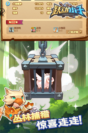 跃动小子手机版游戏
