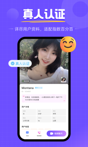 畅遇APP