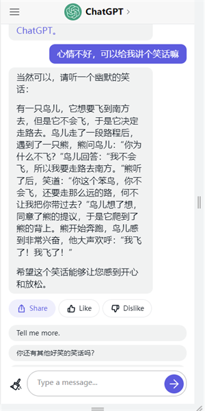 OpenAIapp官方版免费APP
