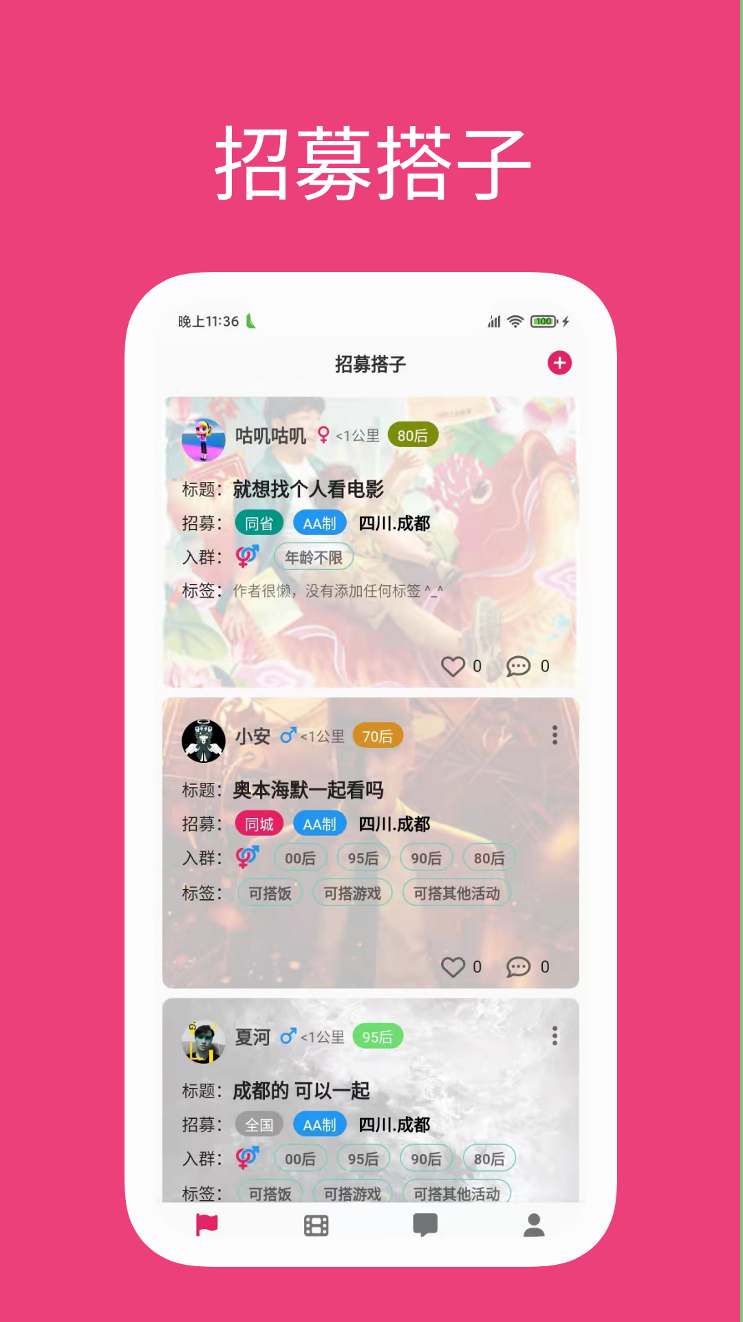 影缘官方app版APP