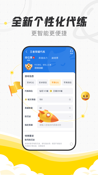 代练猫APP游戏