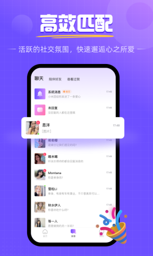 畅遇APP