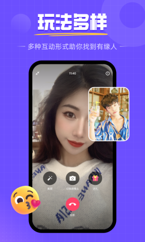 畅遇APP