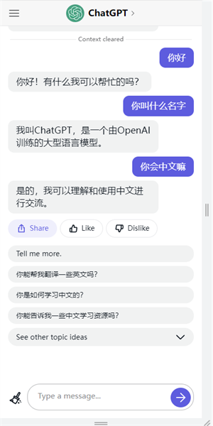 OpenAIapp官方版免费APP