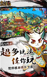 京剧猫手游app免费最新版1