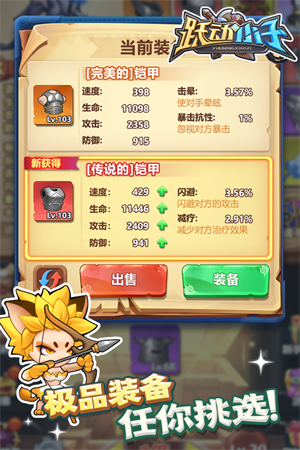 跃动小子手机版游戏