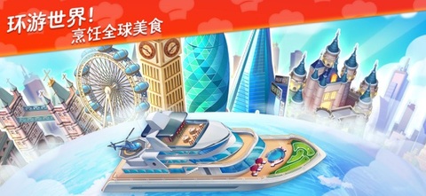 星厨志愿官方app版游戏