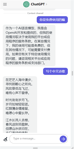 OpenAIapp官方版免费APP