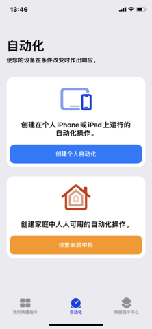 快捷指令库app官方版APP
