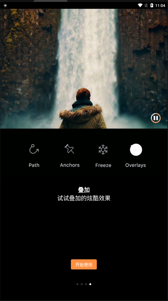 motionleap官方版APP