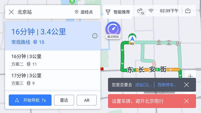 百度地图软件APP