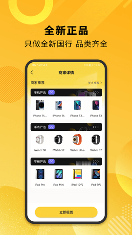 租机鸭appAPP
