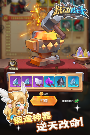 跃动小子手机版游戏