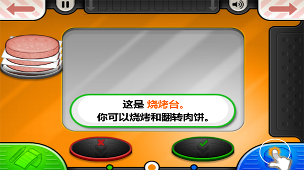 老爹汉堡店手机官方版游戏