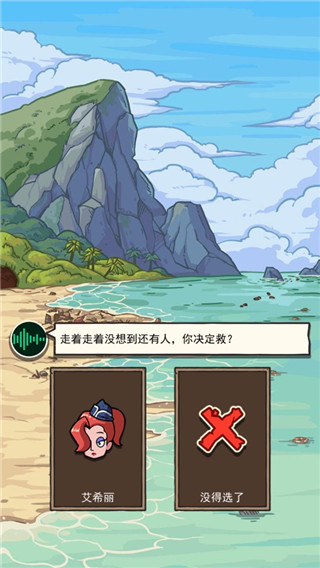 荒岛的王官方版app游戏