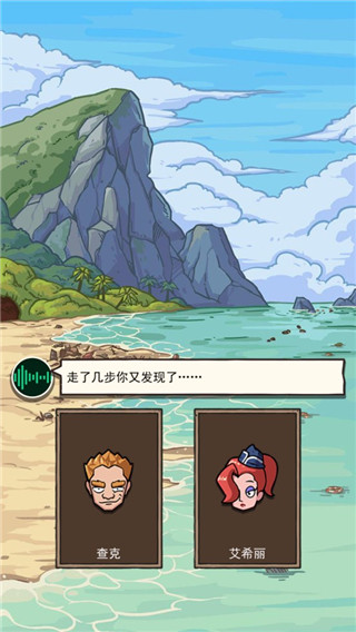 荒岛的王官方版app游戏