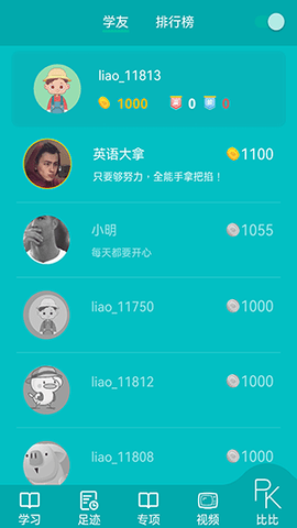 鲸奇英语软件APP