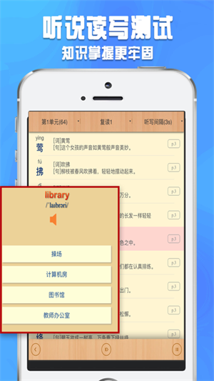 好爸妈点读游戏游戏