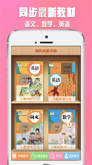 好爸妈点读游戏游戏