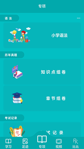 鲸奇英语软件APP