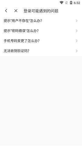 河南政协官方手机版APP