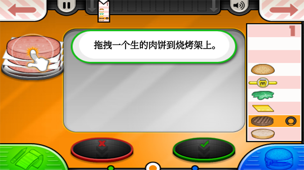 老爹汉堡店手机官方版游戏