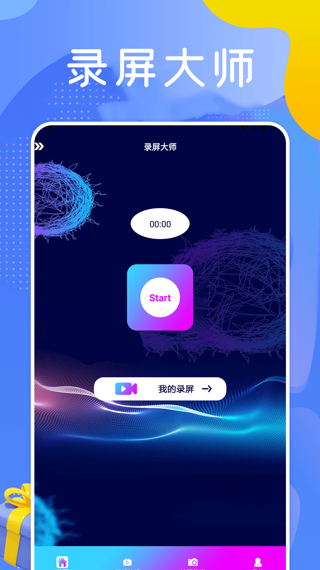 巧影制作免费APP