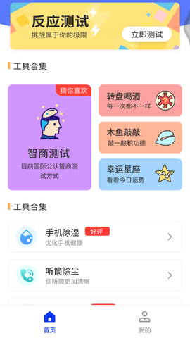 小全聚合手机官方版APP