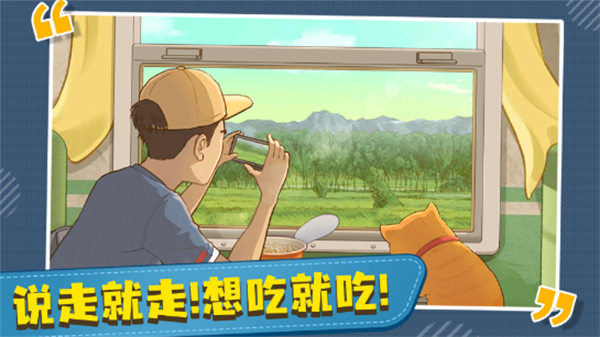 时代绿皮车官方手机版游戏