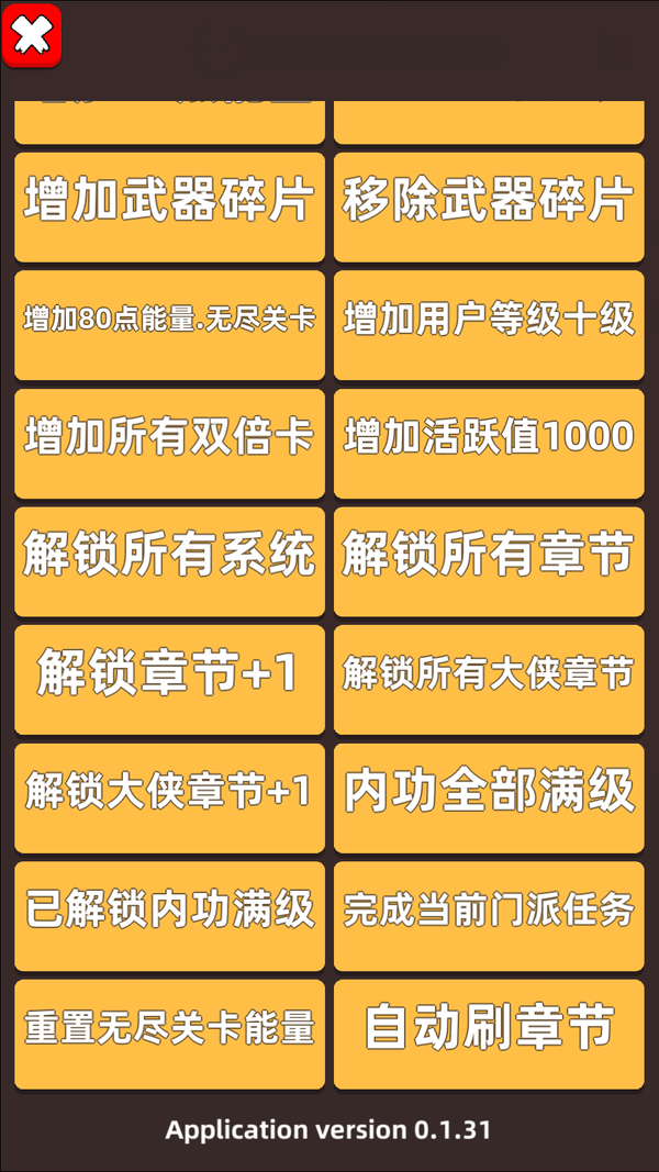 我功夫特牛(内置菜单)游戏