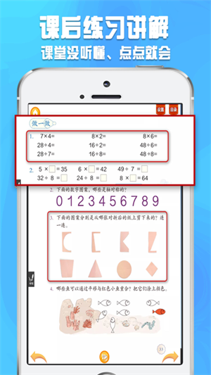 好爸妈点读游戏游戏