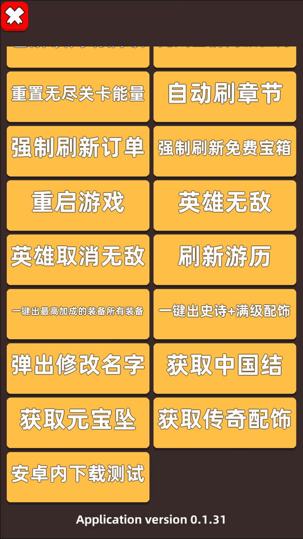 我功夫特牛(内置菜单)游戏