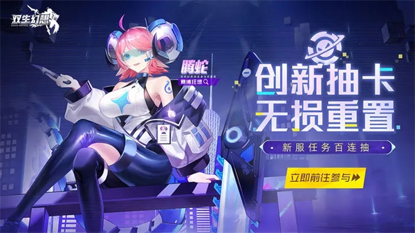 双生幻想无限钻石手机版游戏