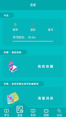 鲸奇英语软件APP