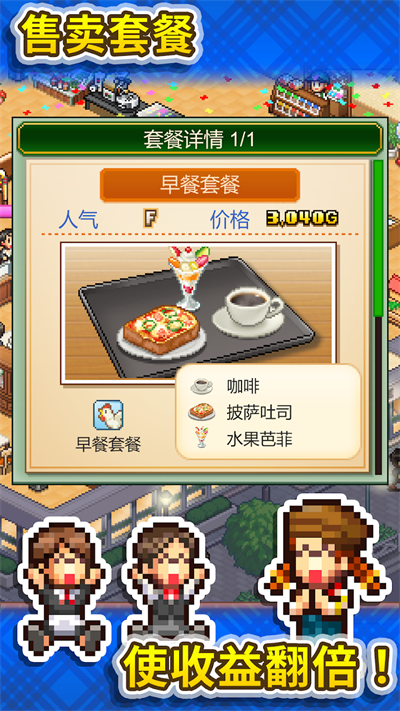 创意咖啡店物语汉化版(cafemasterstory)游戏