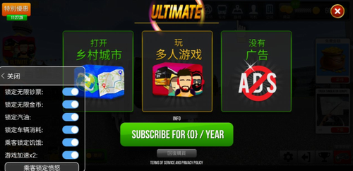 公交公司模拟器1.5.4无限金币版手机游戏