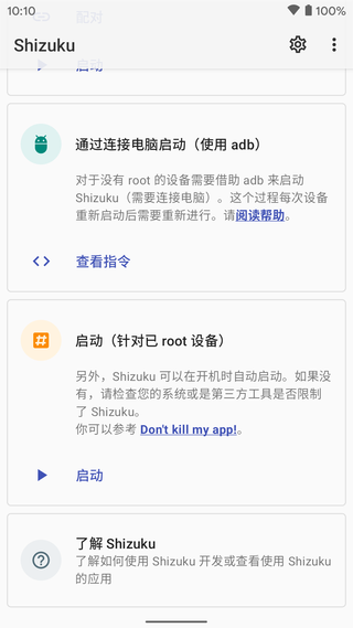 shizukuAPP