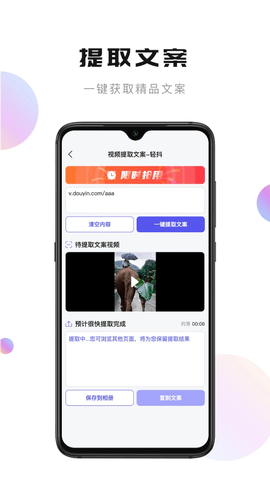 轻抖APP