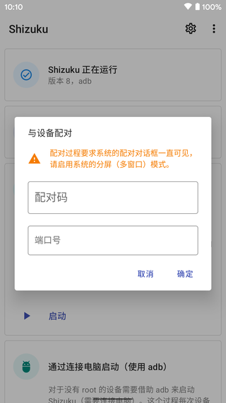 shizukuAPP