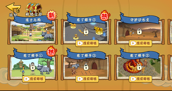 爆笑老铁游戏