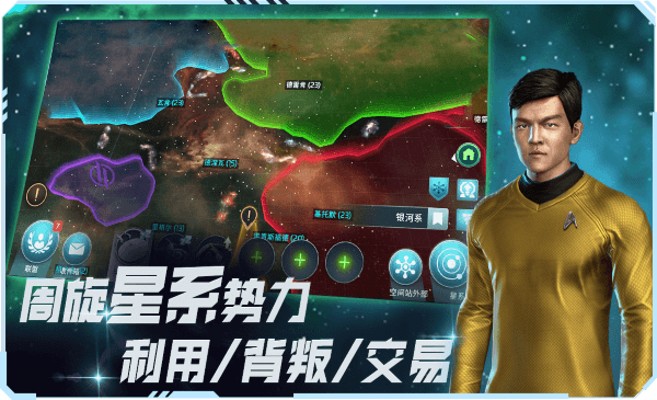 星际迷航纷争游戏游戏