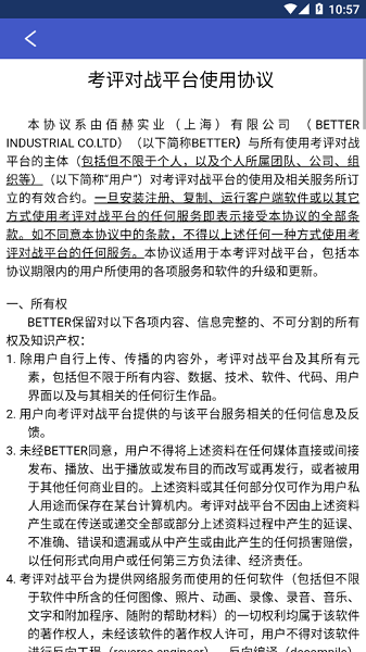 福特纵横e学院官方版appAPP