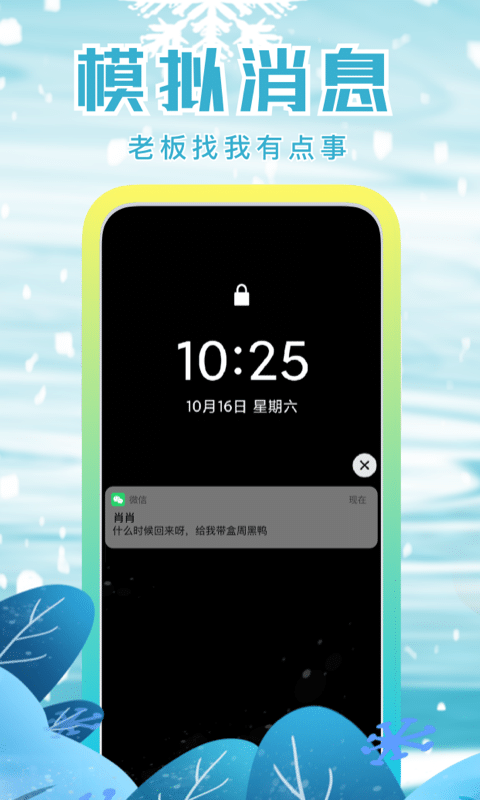 社恐快跑APP