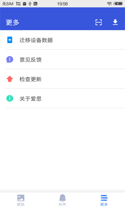 爱思助手APP